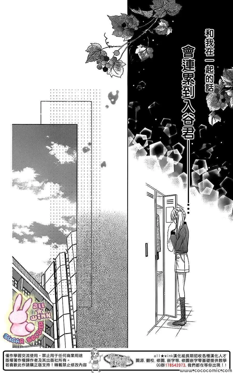 第29话 第26页