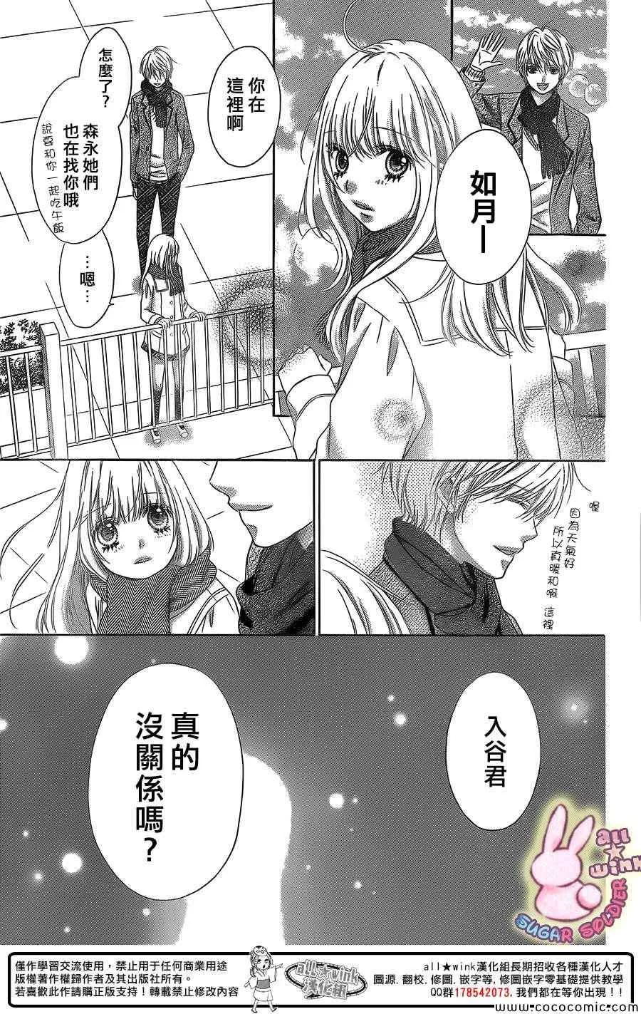 第29话 第27页