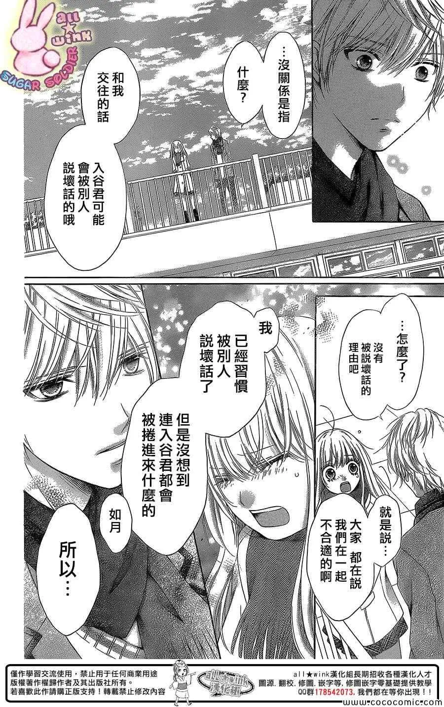 第29话 第28页