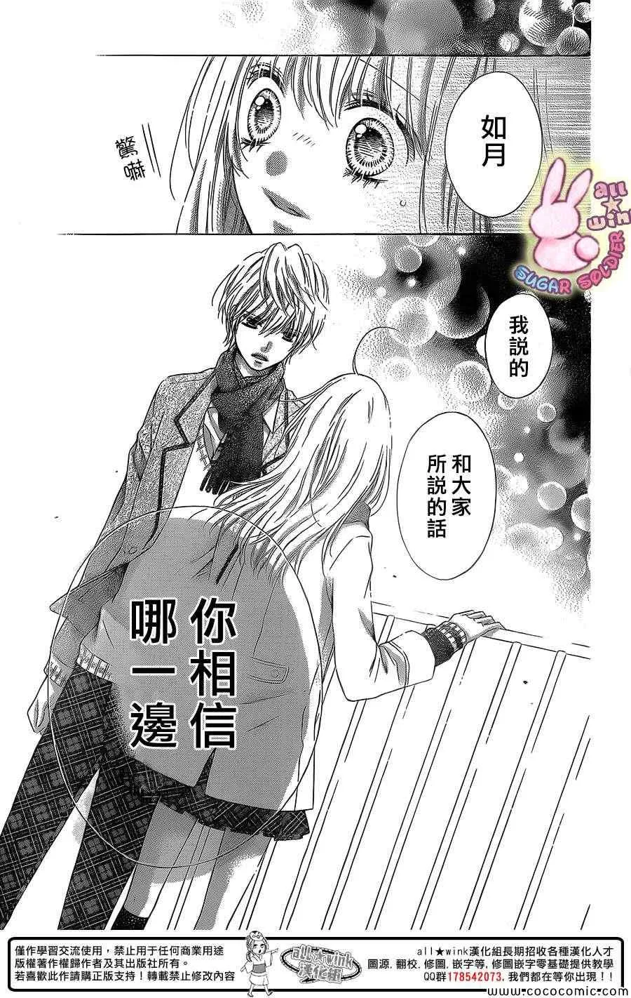 第29话 第29页