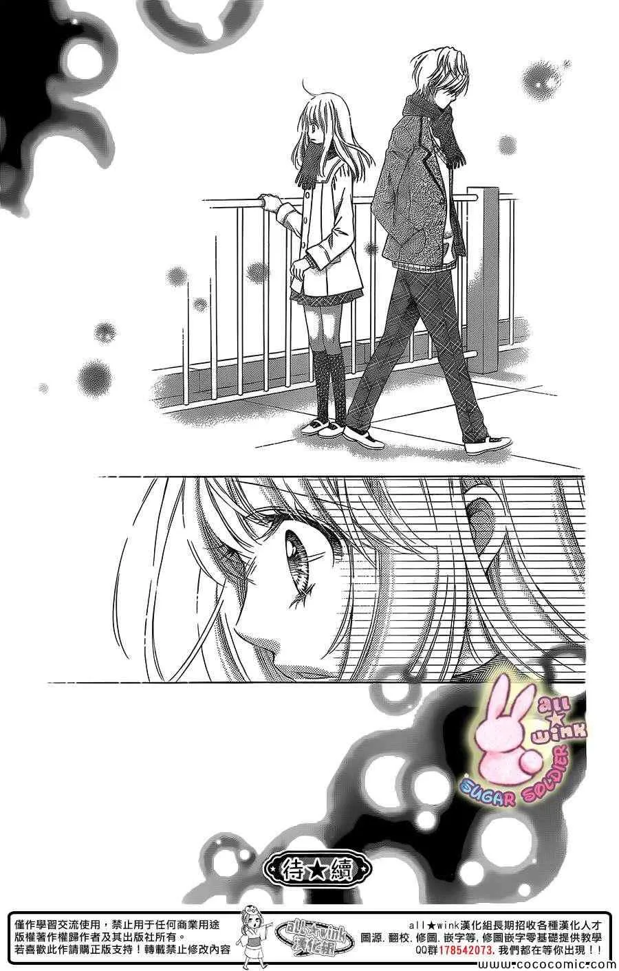 第29话 第31页