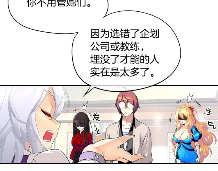 第6话 征服世界？ 第25页