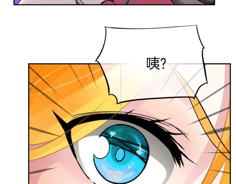 第5话 女巫师与女骑士 第66页