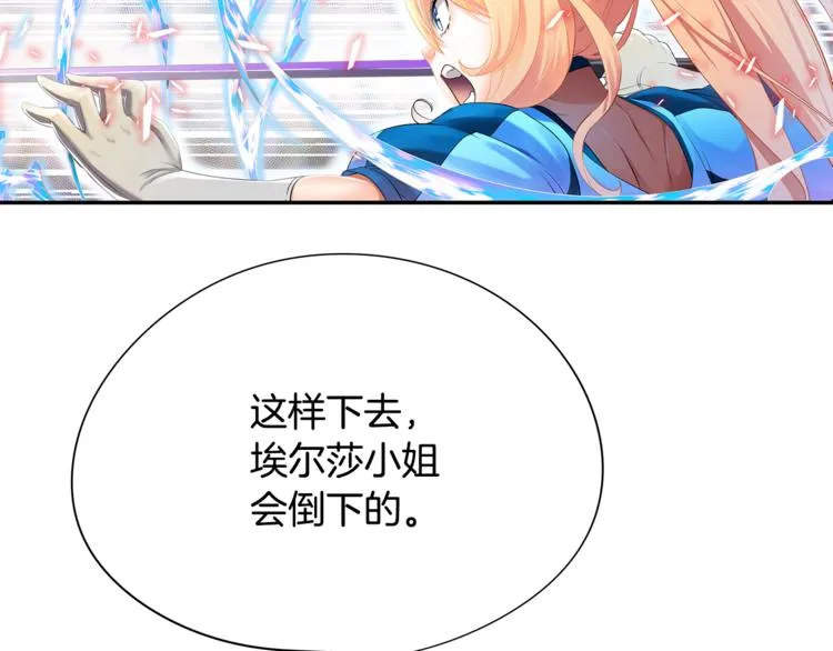 第5话 女巫师与女骑士 第85页