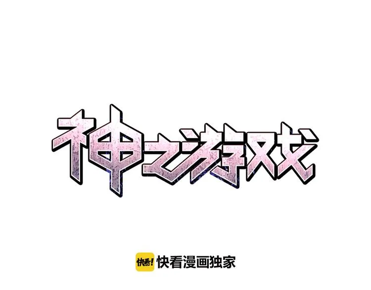 第4话 皇家骑士 第1页