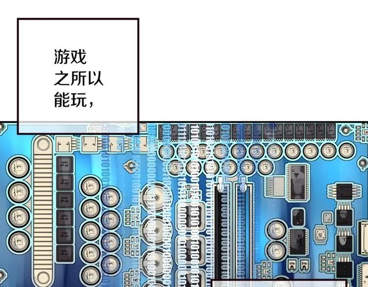 第4话 皇家骑士 第3页
