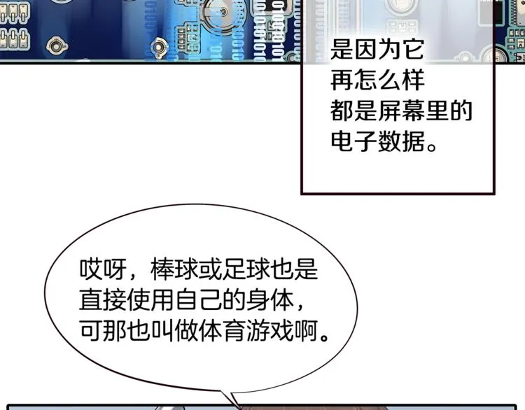 第4话 皇家骑士 第4页