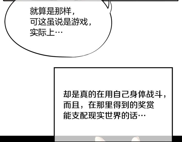 第4话 皇家骑士 第7页