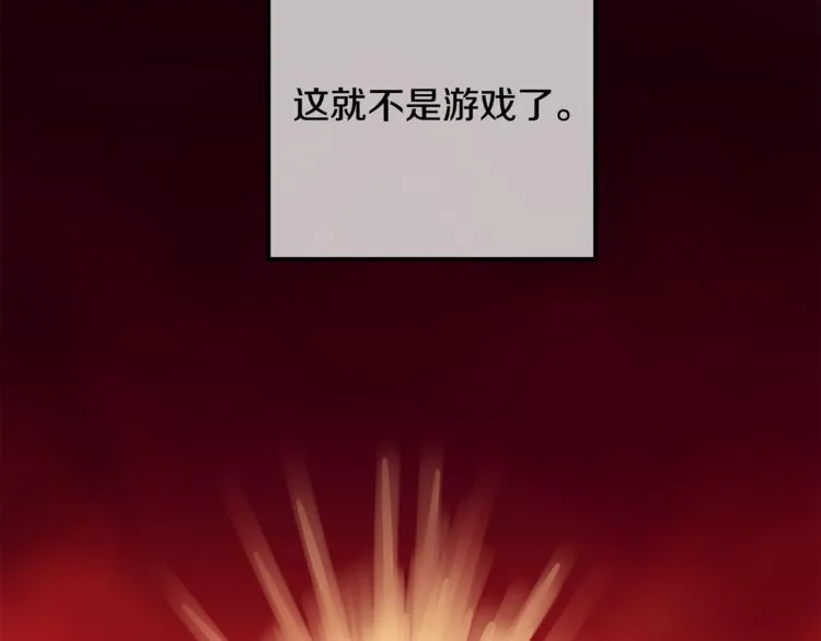 第4话 皇家骑士 第9页