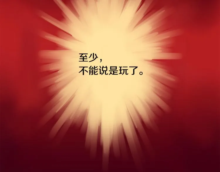第4话 皇家骑士 第10页