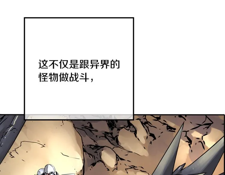 第4话 皇家骑士 第13页