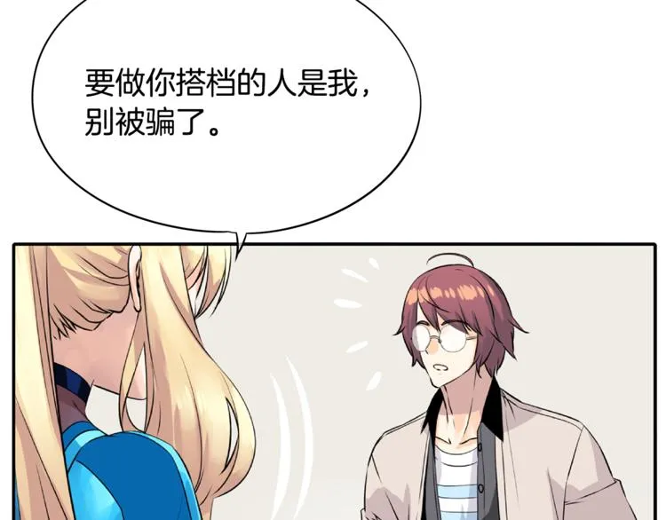 第4话 皇家骑士 第130页