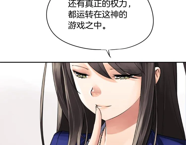 第3话 神的游戏 第41页