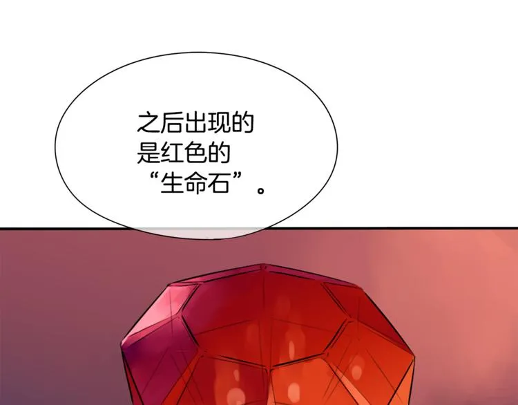 第3话 神的游戏 第89页
