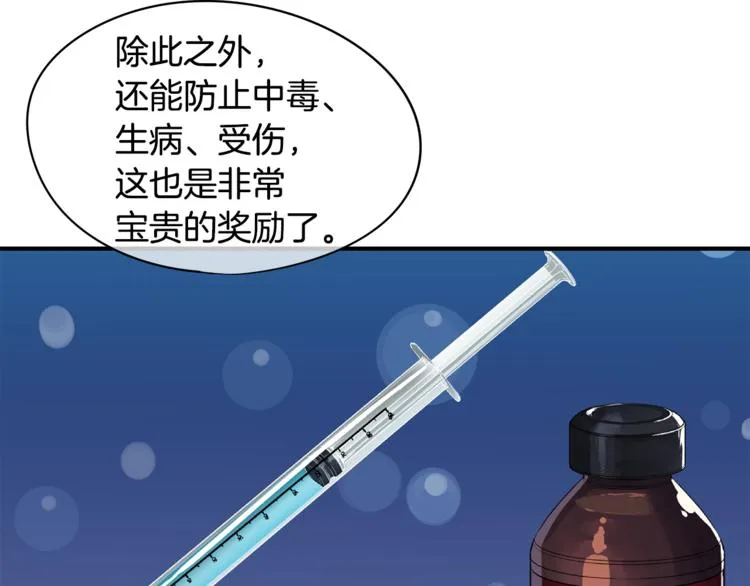 第3话 神的游戏 第92页