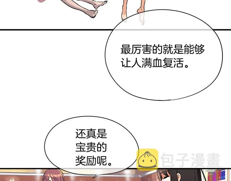 第3话 神的游戏 第94页