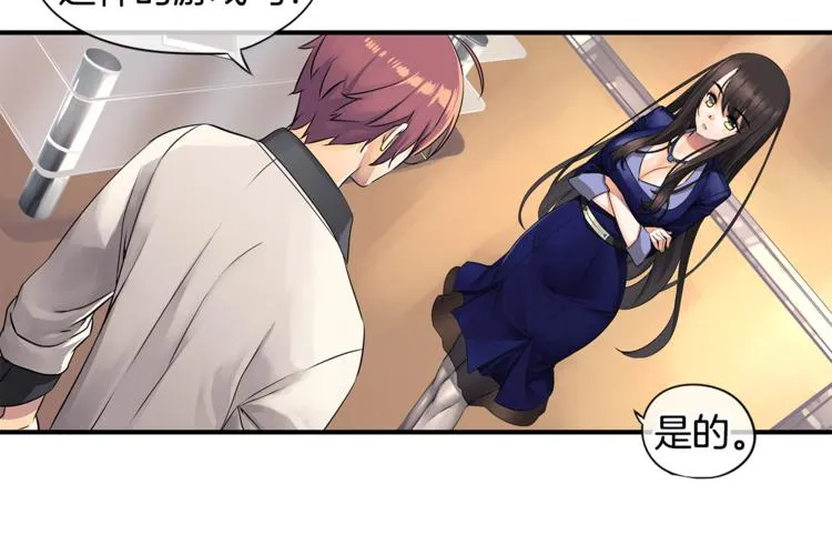 第3话 神的游戏 第96页