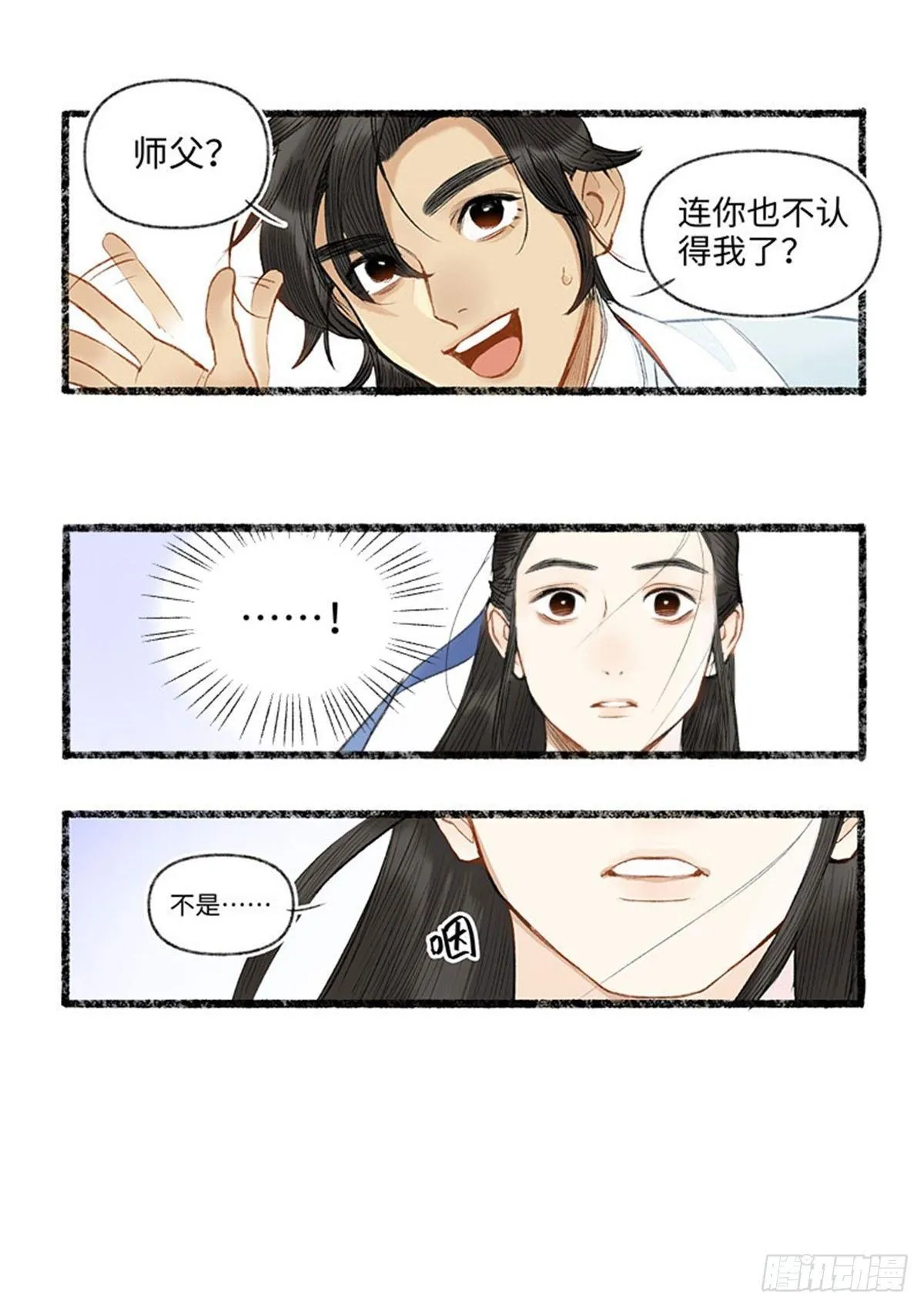 看到了谁 第24页