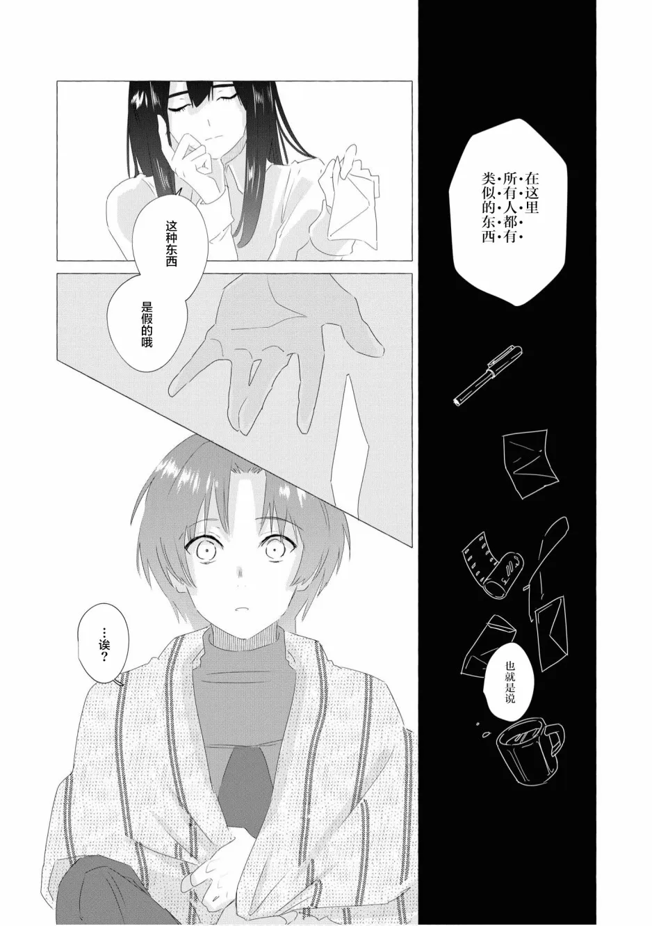 第5话 第31页