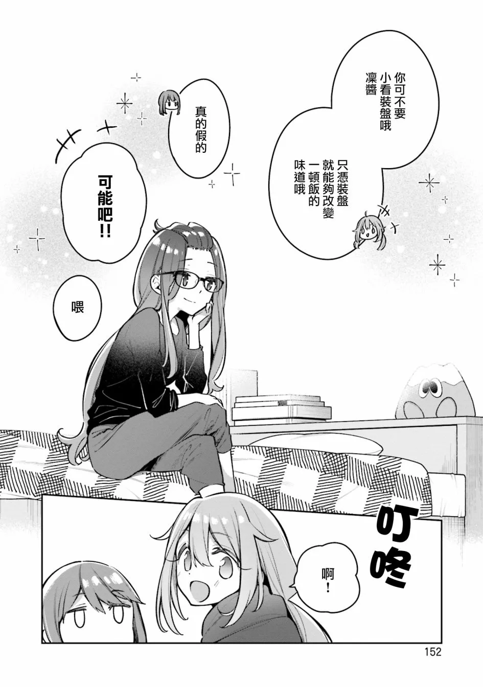 第15话 第10页