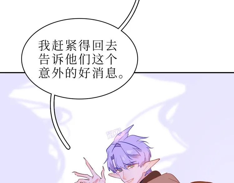 巫师篇42 第65页
