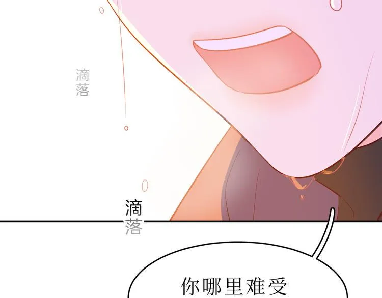 巫师篇42 第87页