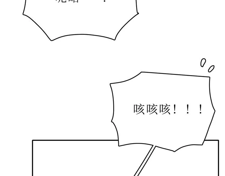 巫师篇42 第92页