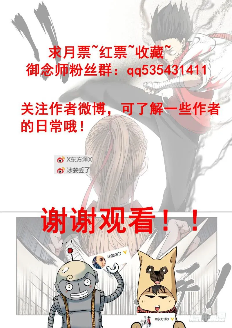 05 谁的王牌 第14页