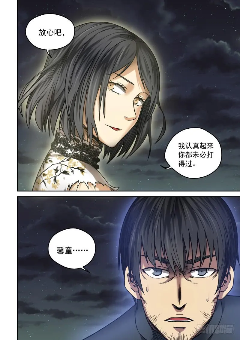 15 我家的老大 第3页
