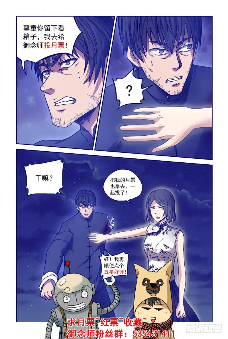 15 我家的老大 第13页