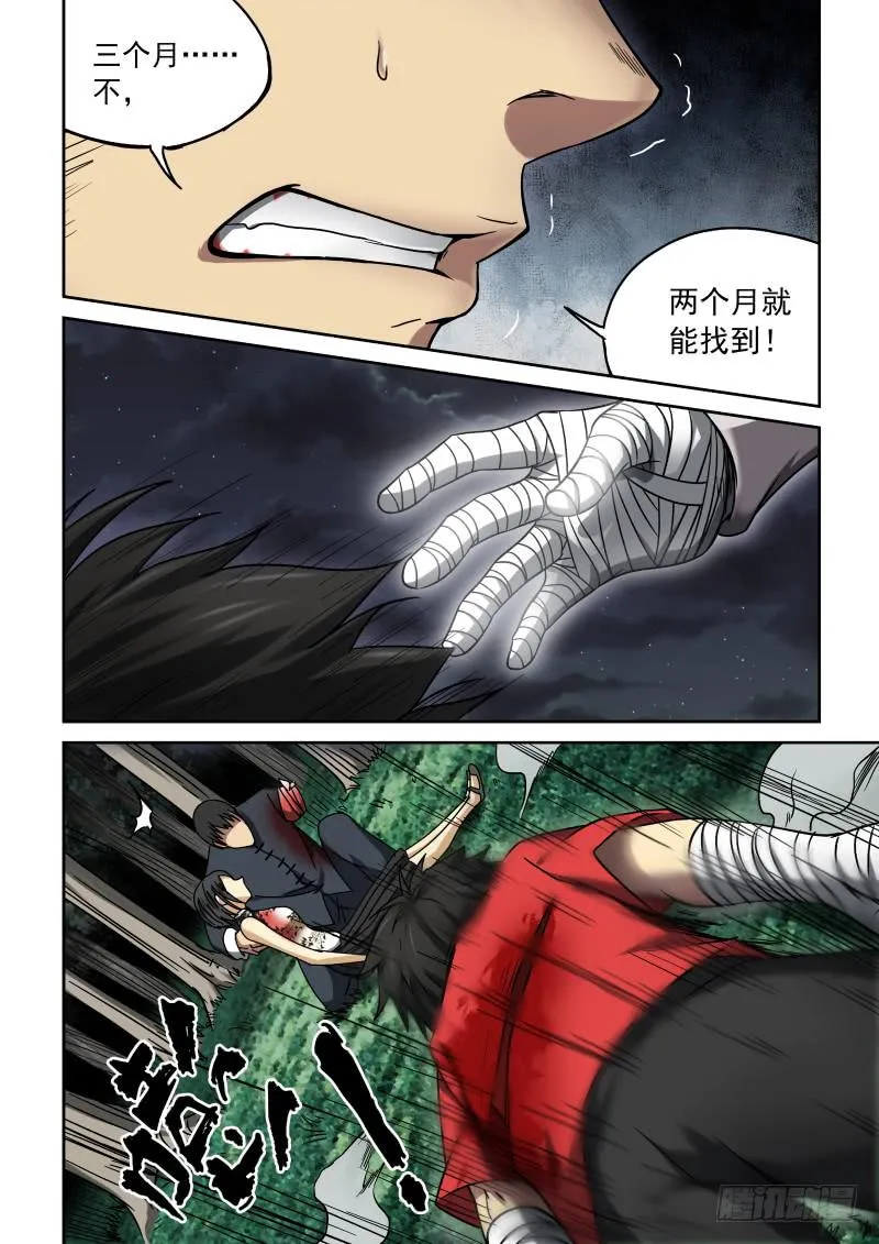 19 决心 第4页