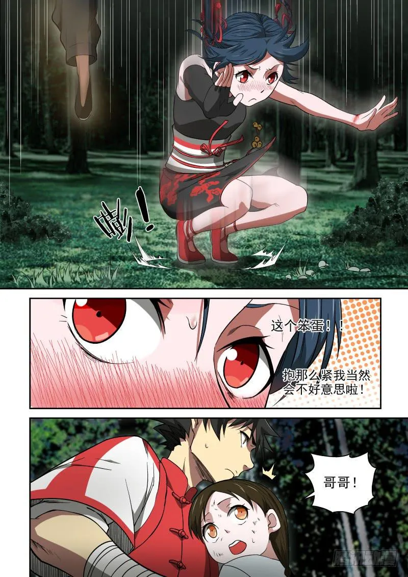 45 兄妹重聚 第2页