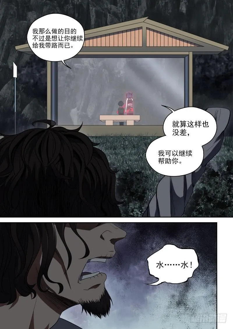 57 我们的关系 第6页