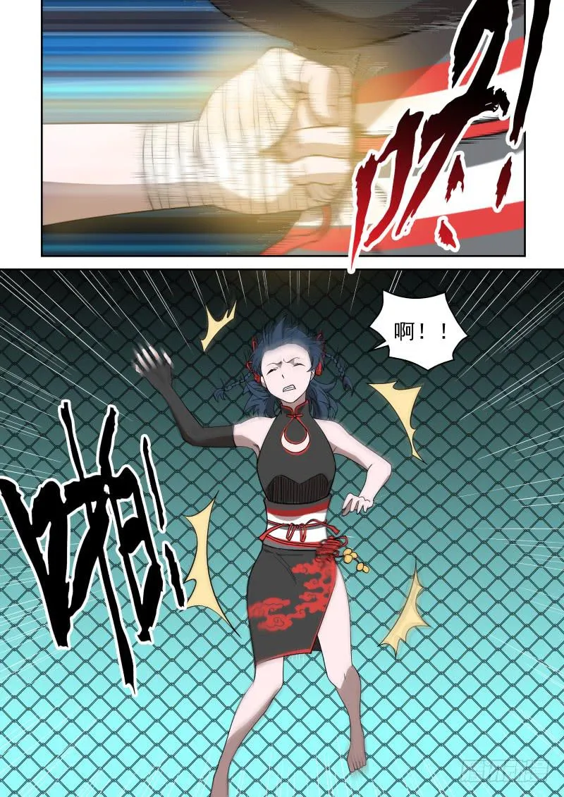 83 哼哼哈兮，快使用…… 第8页
