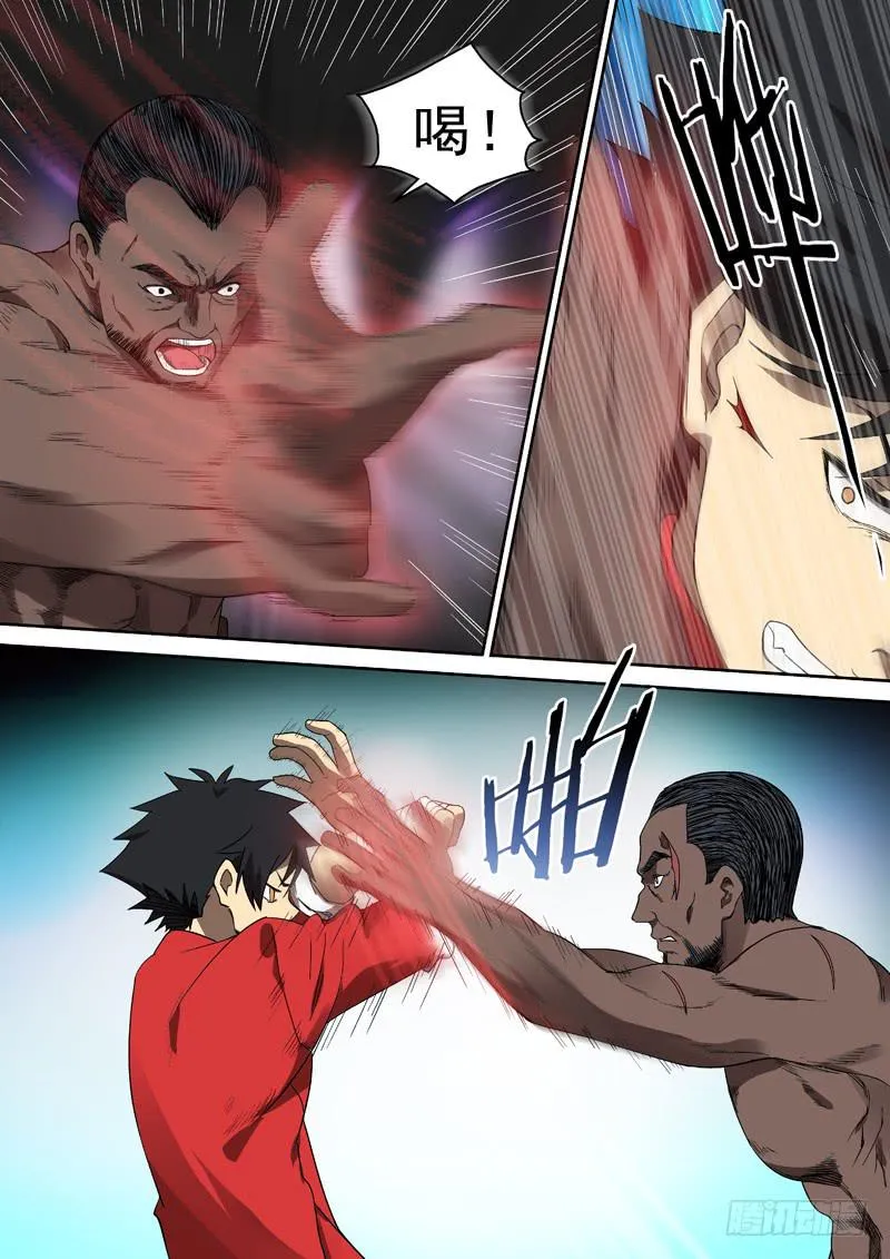 87 对战虎拳 第6页