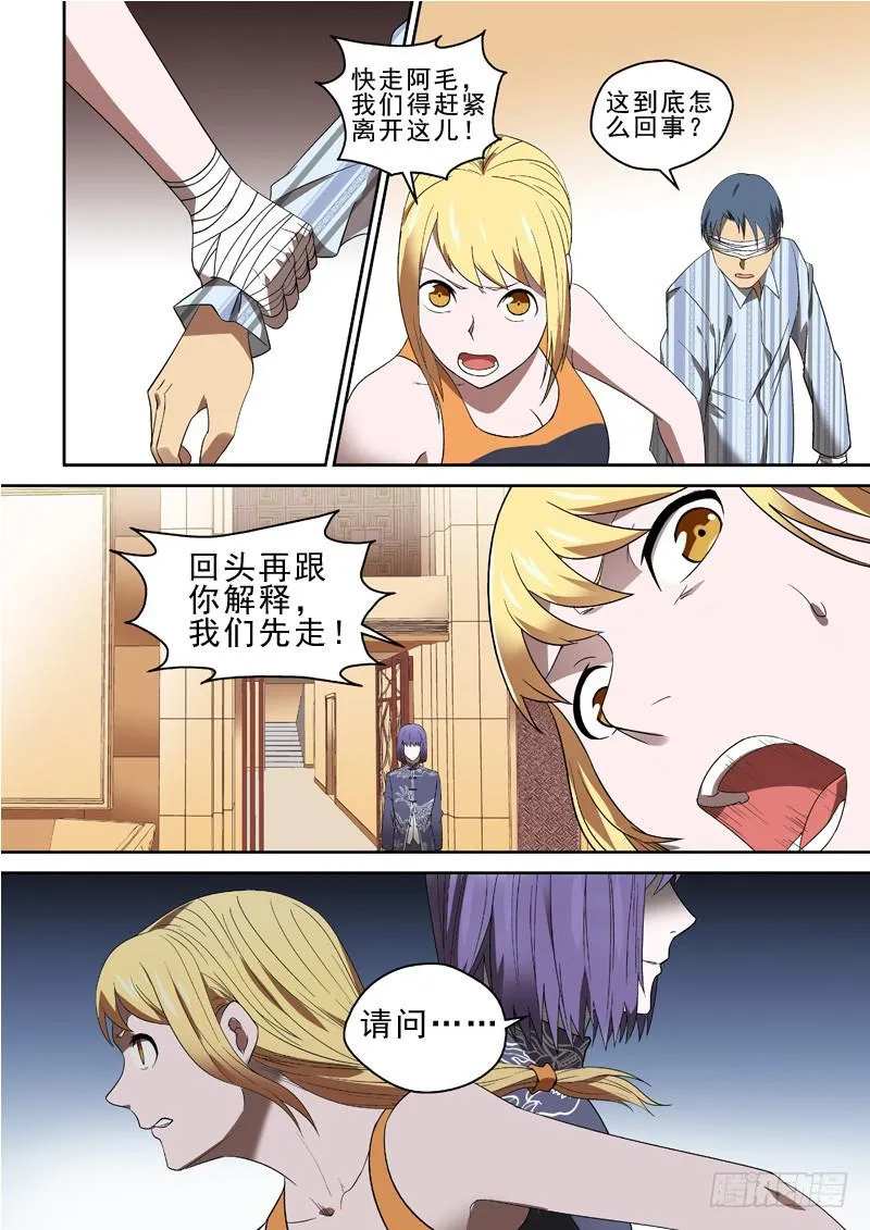 87 对战虎拳 第18页
