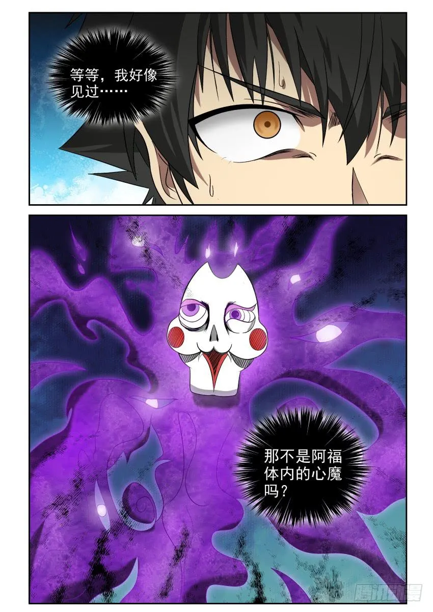 93 一波未平一波又起 第9页