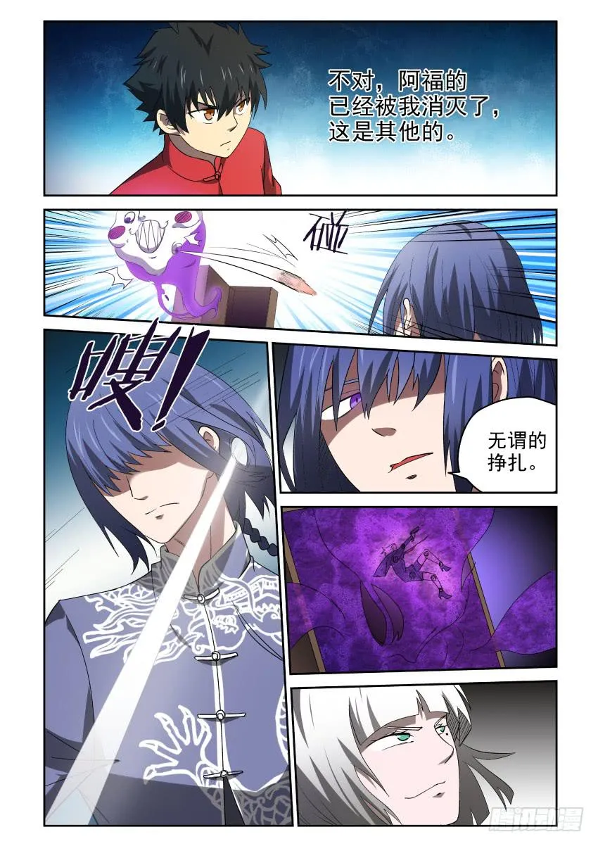 93 一波未平一波又起 第10页