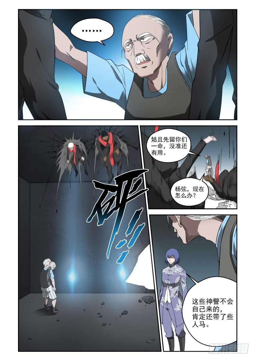 93 一波未平一波又起 第13页