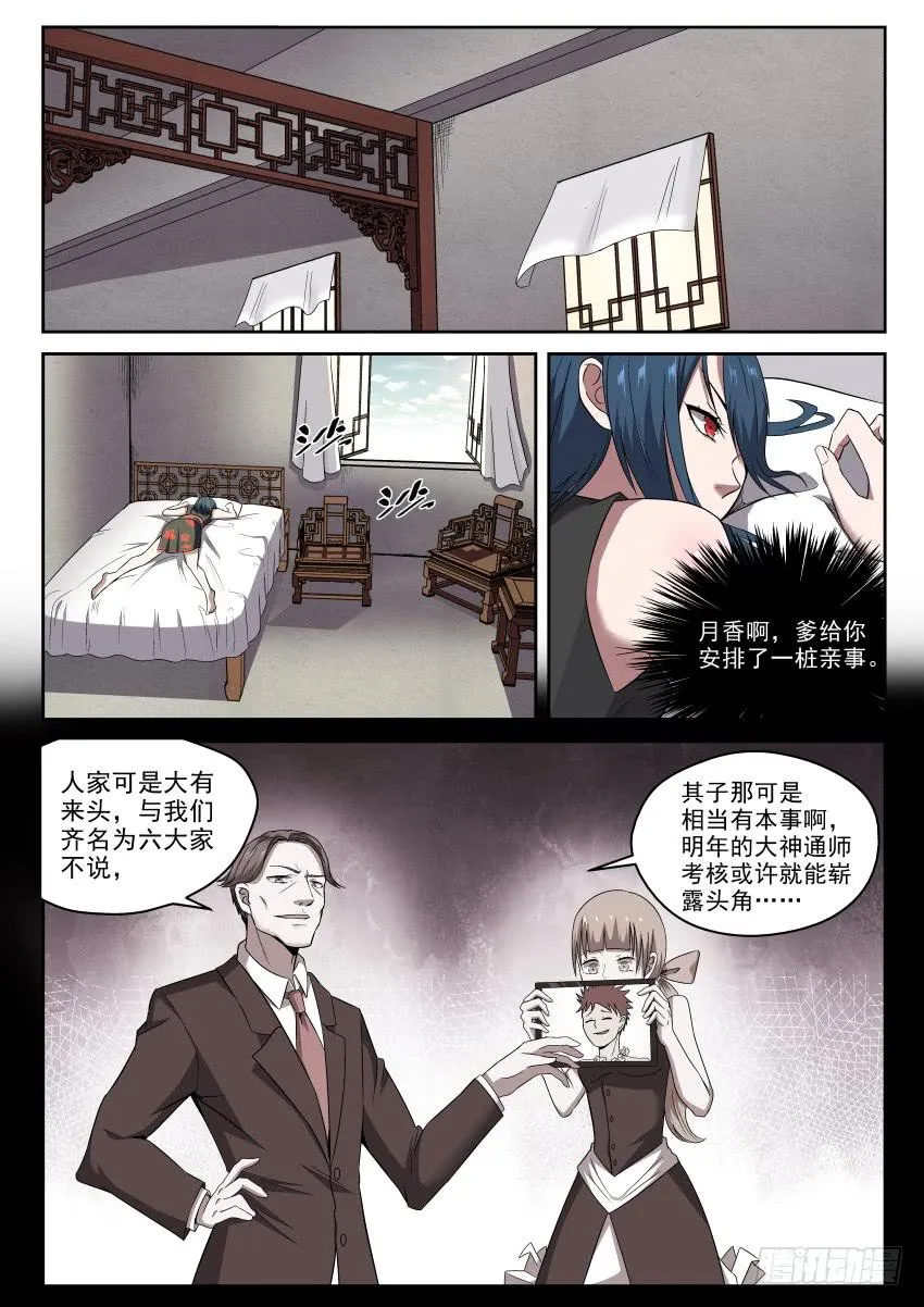 103 露天温泉 你懂的！ 第2页