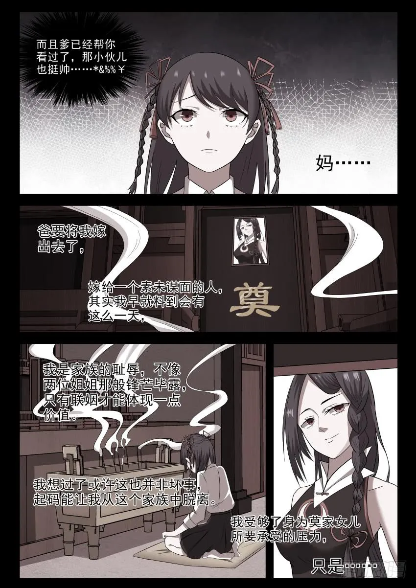 103 露天温泉 你懂的！ 第3页