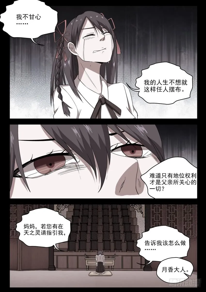 103 露天温泉 你懂的！ 第4页