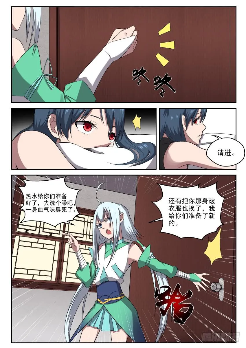 103 露天温泉 你懂的！ 第7页