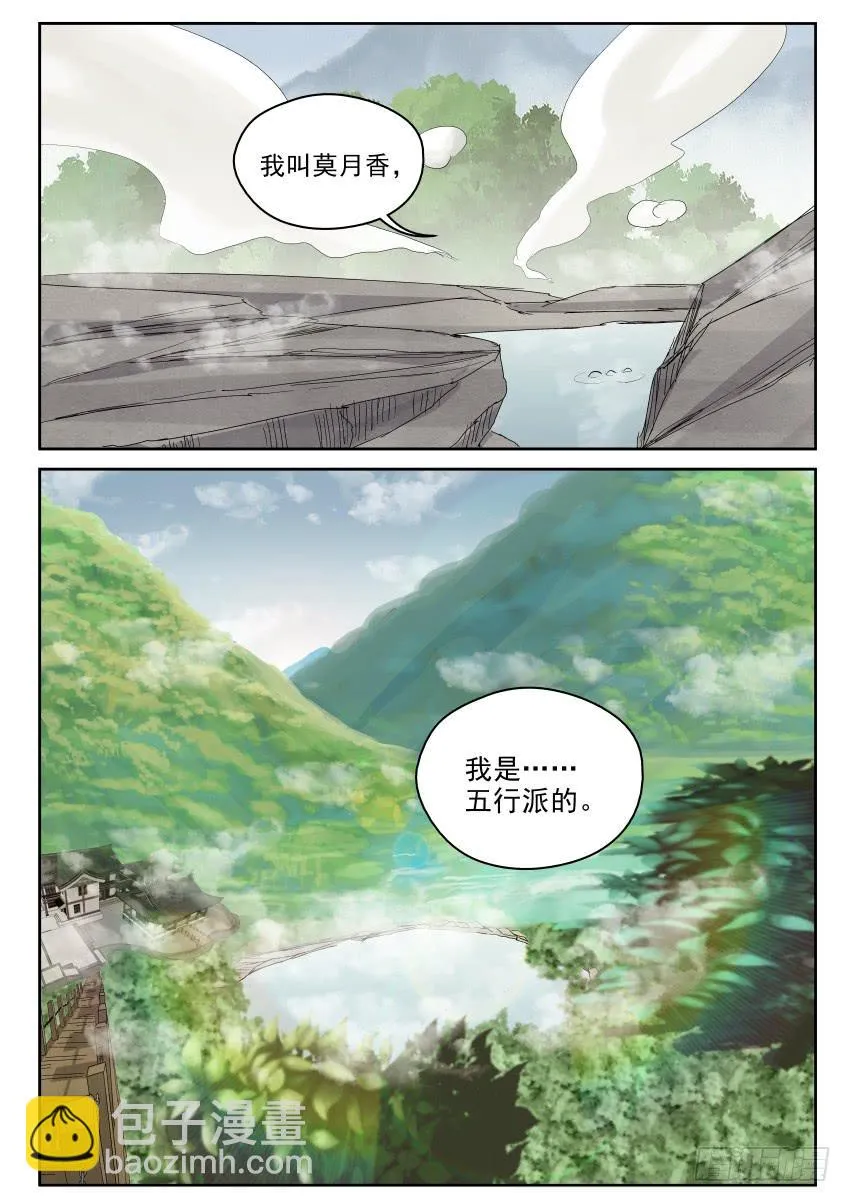 103 露天温泉 你懂的！ 第13页