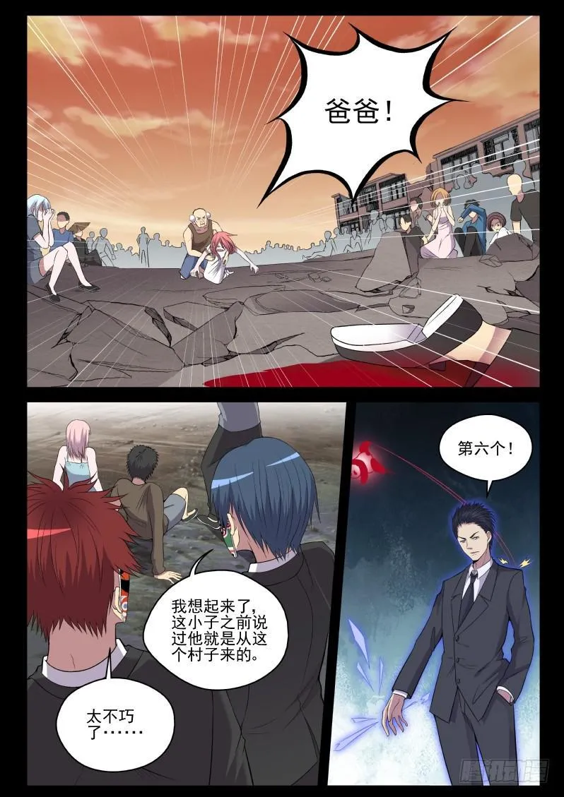 117 大御转世！ 第3页