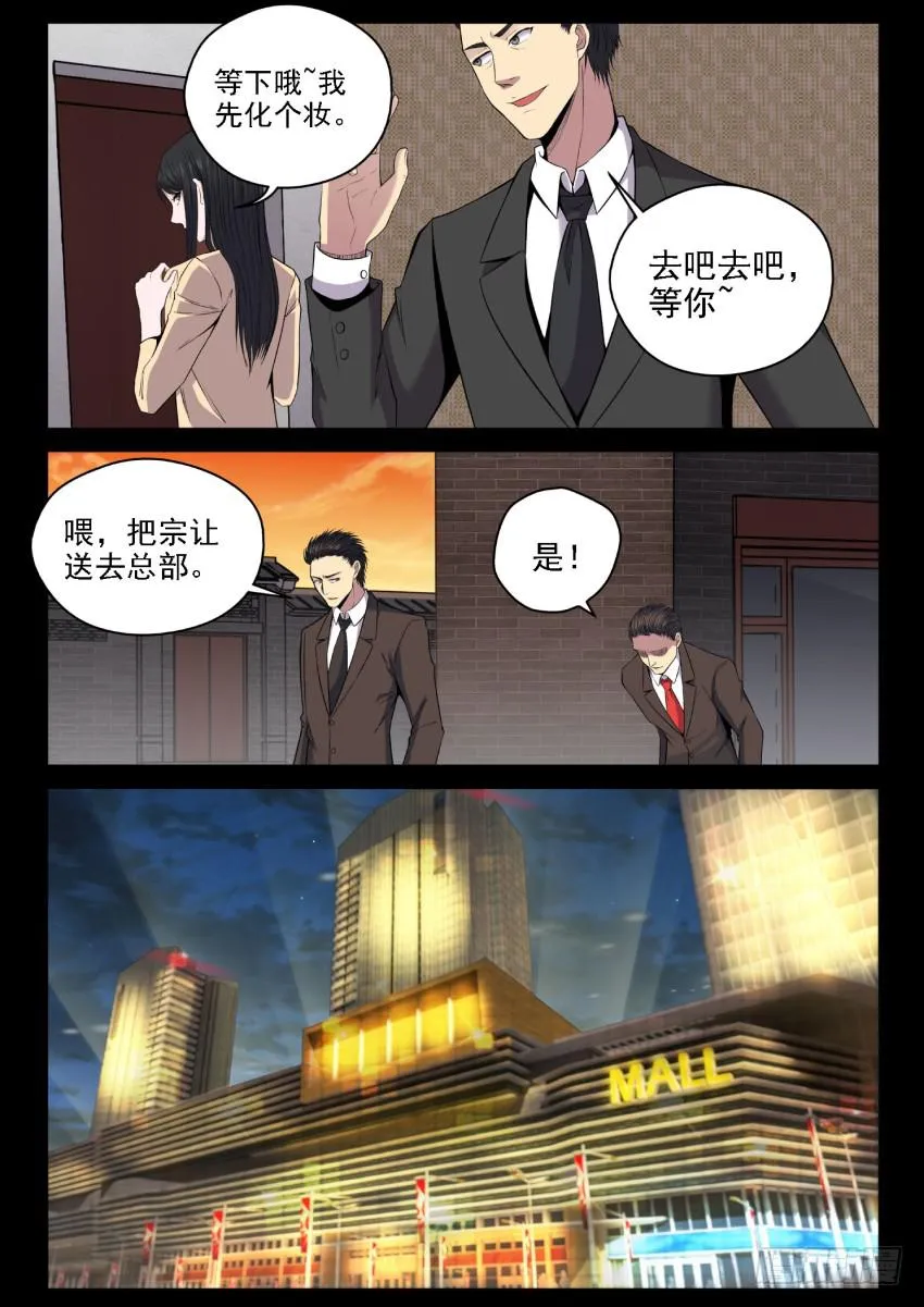 123 媳妇你可一定要支持老子啊 第17页
