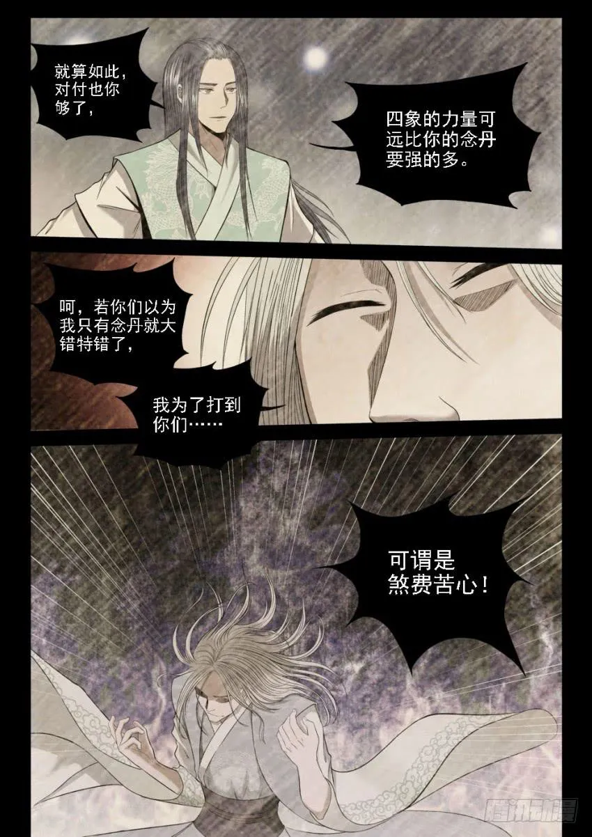 125 4对4的最强决战 第3页