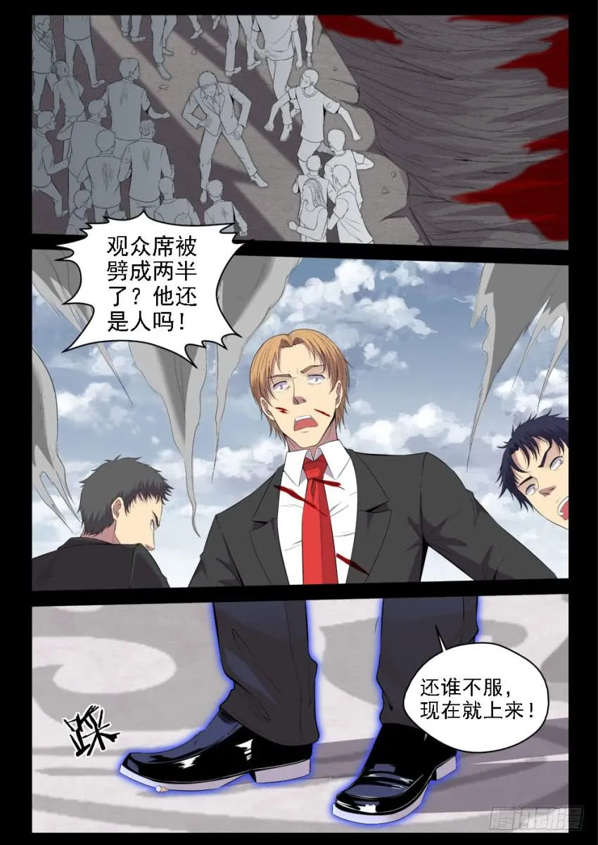 127 所谓命运 第7页