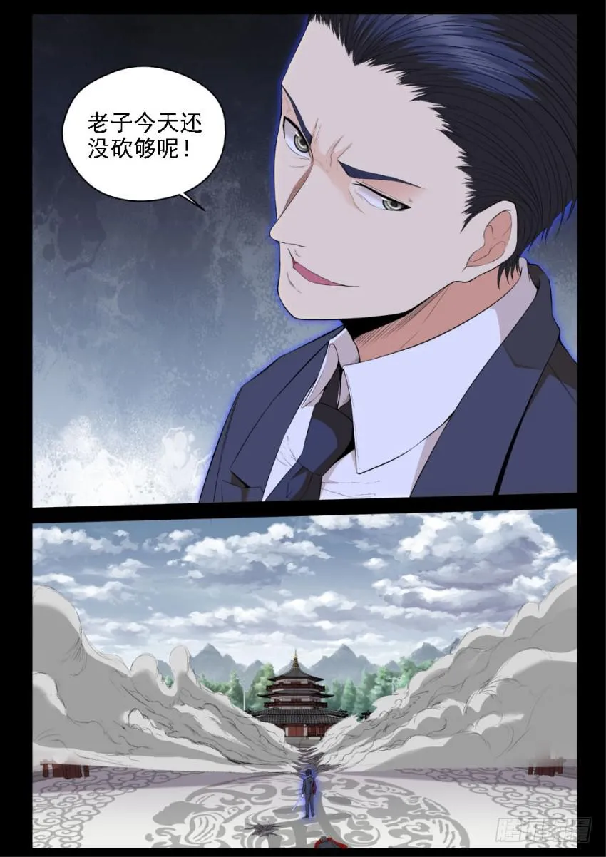 127 所谓命运 第8页