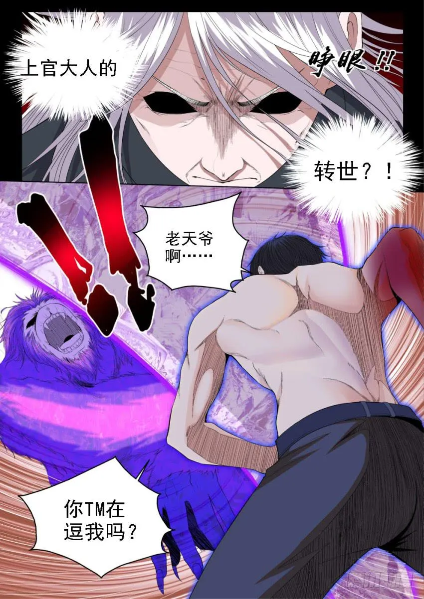 127 所谓命运 第15页